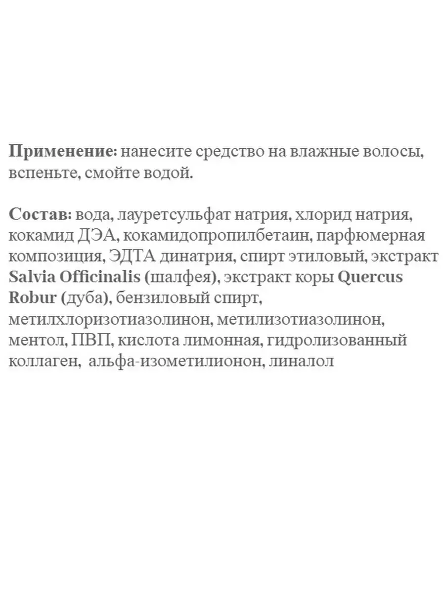 Шампунь для мужчин для всех типов волос 250мл BIELITA 59718612 купить за  327 ₽ в интернет-магазине Wildberries