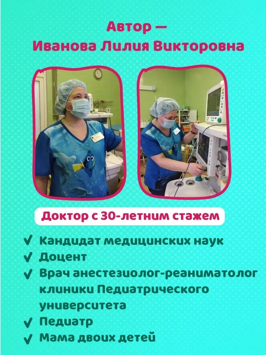 Я - мама Иванова Л. Книга о первом годе жизни ребенка Школа раннего  развития 0-3 59718916 купить в интернет-магазине Wildberries