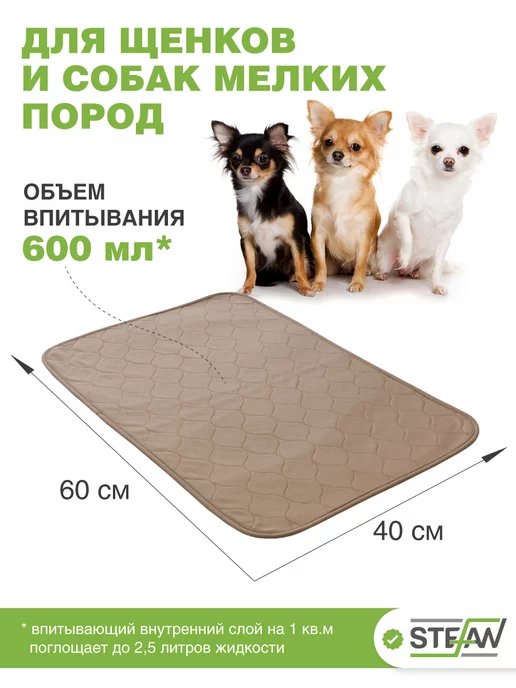 Stefan Пеленка многоразовая непромокаемая впитывающая 40х60 см, 40x60 см, фото 2