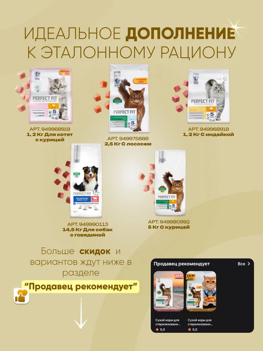PERFECT FIT Влажный корм для кошек паштет с индейкой 28 шт по 75 г, 28 шт, 75 г, фото 6