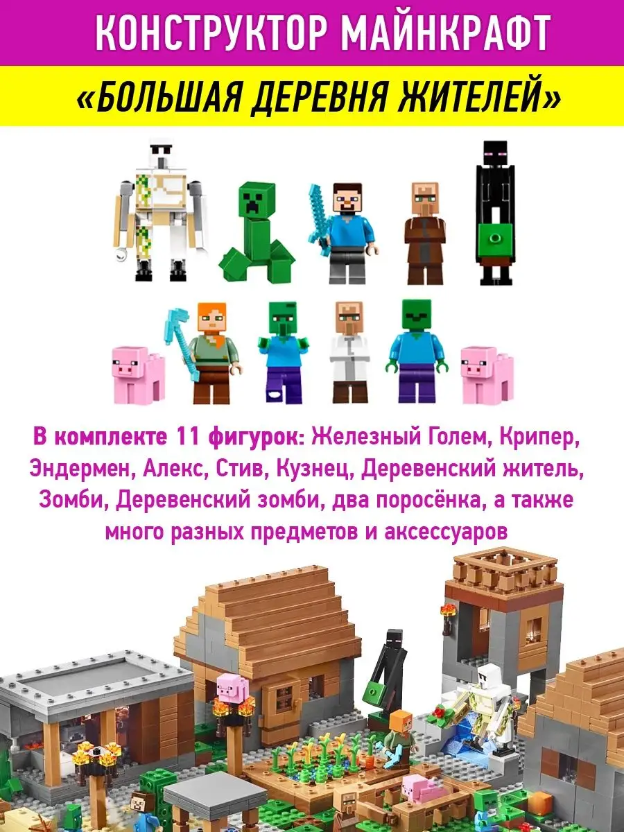 Конструктор LEGO Minecraft Большие фигурки Minecraft, Свинья и Зомби-ребенок 159 деталей (21157)