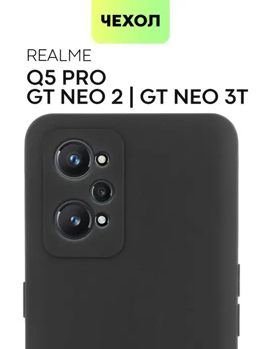 BROSCORP Чехол Realme GT Neo 2 GT Neo 3Т Чехол Realme Q5 Pro