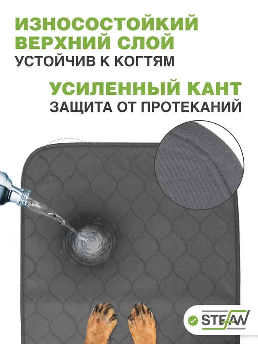 Stefan Пеленка многоразовая непромокаемая впитывающая 40х60 см, 80x120 см, фото 5