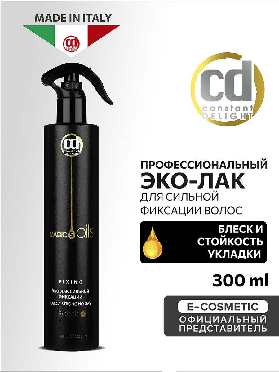 Масло magic oil constant delight. Constant Delight 5 Magic Oils. Эко-спрей Magic 5 Oils для блеска волос, 300 мл. Констант Делайт Magic Oils. Constant Delight, спрей 5 Magic Oils.