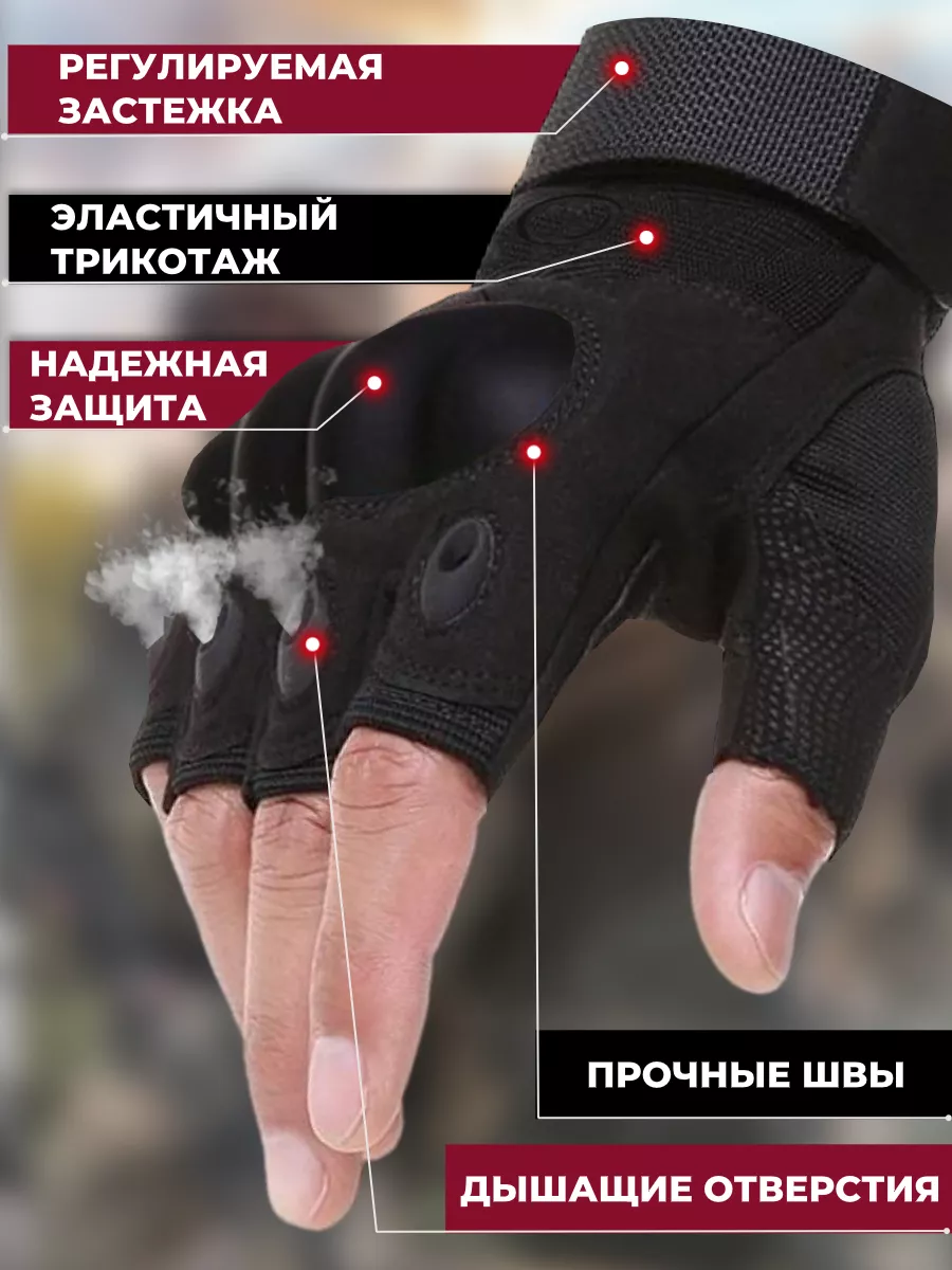 Перчатки тактические...