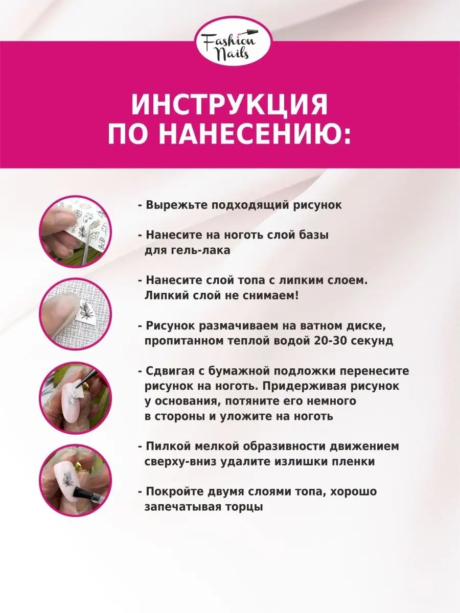 3д наклейки слайдеры для ногтей водные цветы лето 3D Fashion Nails 59749542  купить в интернет-магазине Wildberries