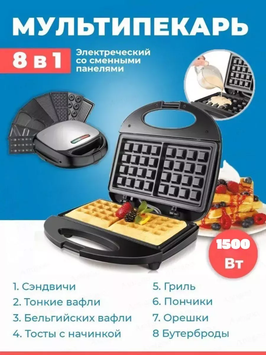 Мультипекарь 3 в 1 / Вафельница Техника Top-Shop 59752621 купить в  интернет-магазине Wildberries