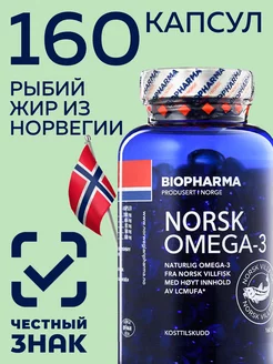 Норвежская Омега 3 Norsk Omega 3 160 капсул Biopharma 59753522 купить за 1 411 ₽ в интернет-магазине Wildberries