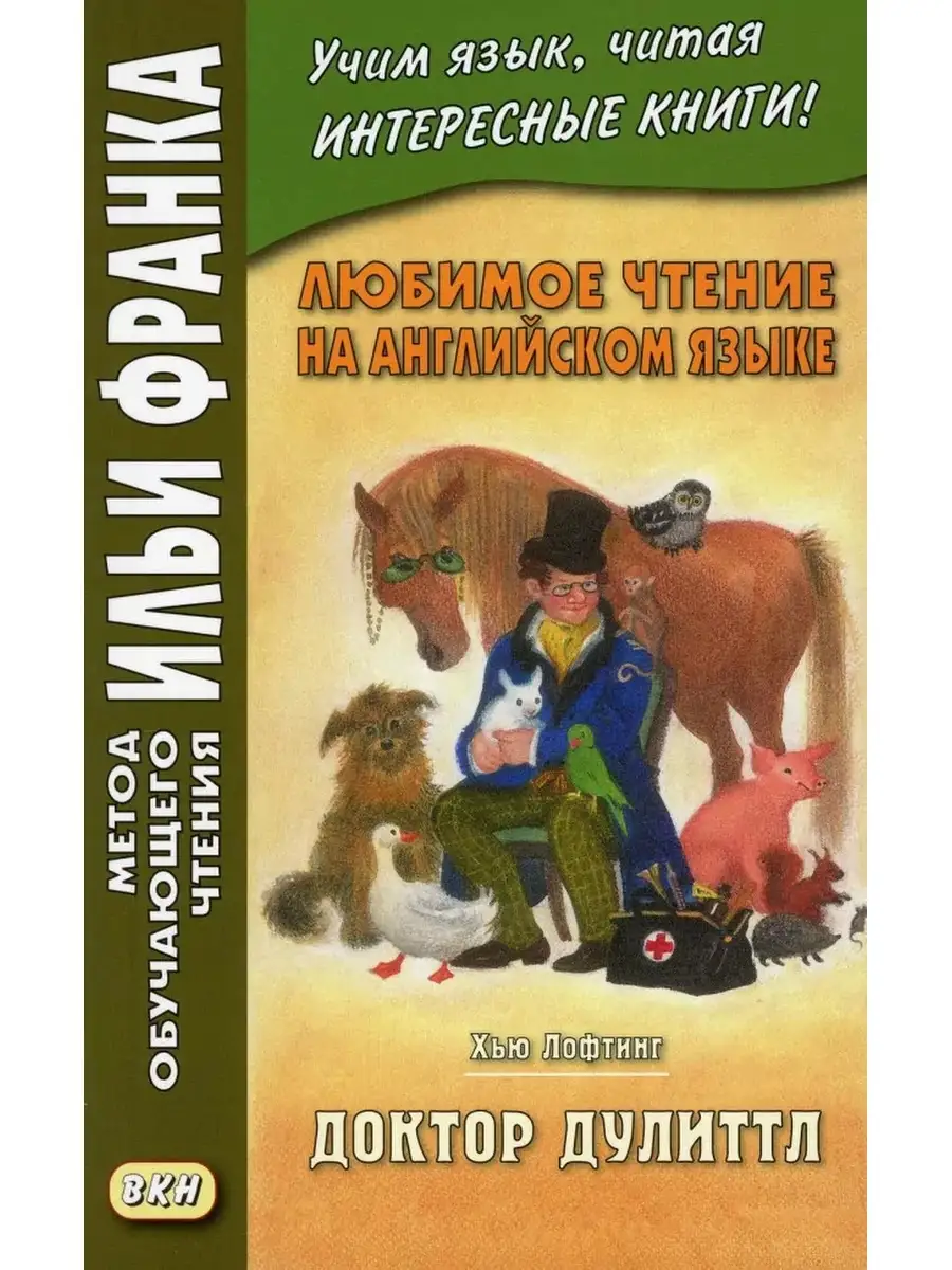 Английский язык: учебники, грамматику, словари - купить в книжном интернет-магазине Лабиринт