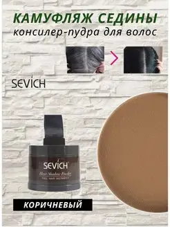 Камуфляж седины для волос brown Health. Beauty. Life. 59758758 купить за 434 ₽ в интернет-магазине Wildberries