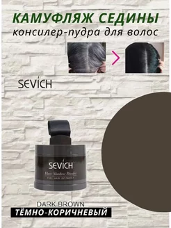 Камуфляж седины для волос dark brown Health. Beauty. Life. 59758759 купить за 463 ₽ в интернет-магазине Wildberries