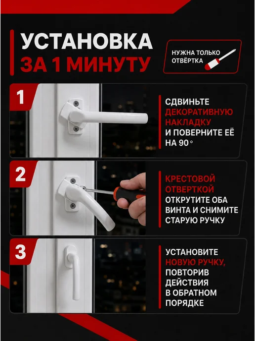Ремесло Белая ручка оконная, для пластиковых окон, белый, фото 3