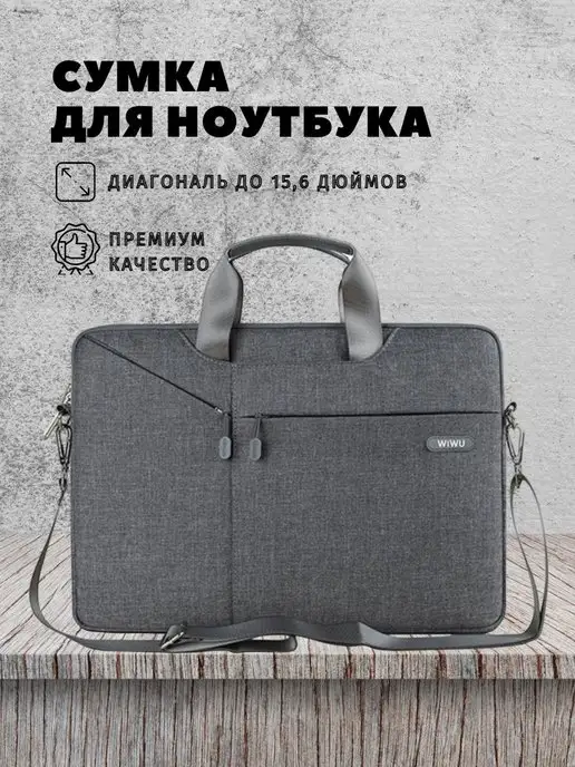 MLStore Сумка для ноутбука и документов, серый