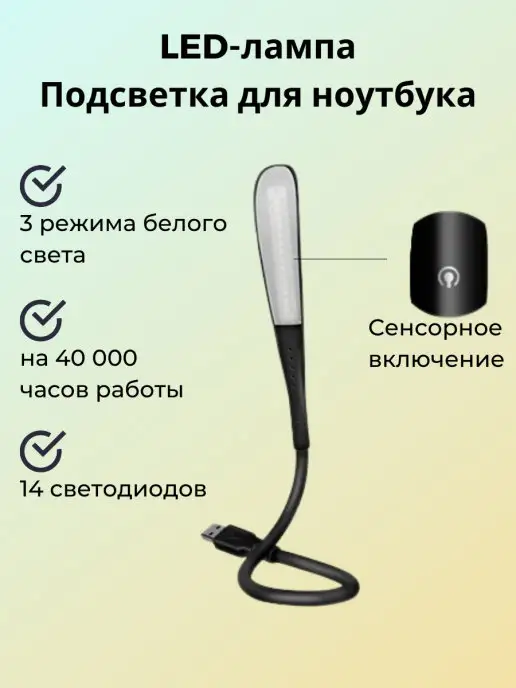 USB лампа своими руками!