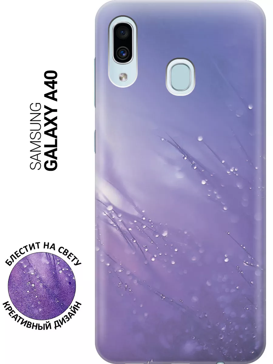 Чехол на Samsung Galaxy A40 Samsung 59783435 купить за 277 ₽ в  интернет-магазине Wildberries