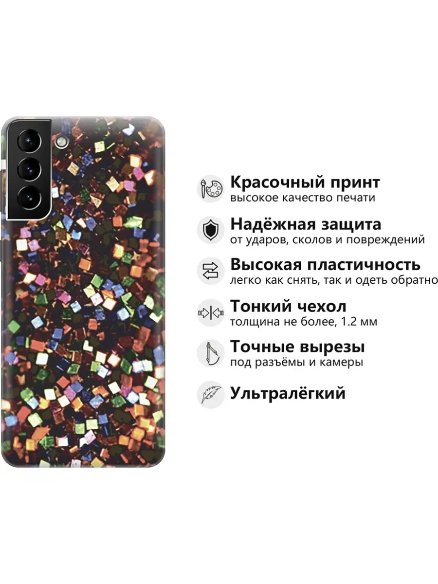 Чехол на Samsung Galaxy S21+ Samsung 59787379 купить за 262 ₽ в  интернет-магазине Wildberries