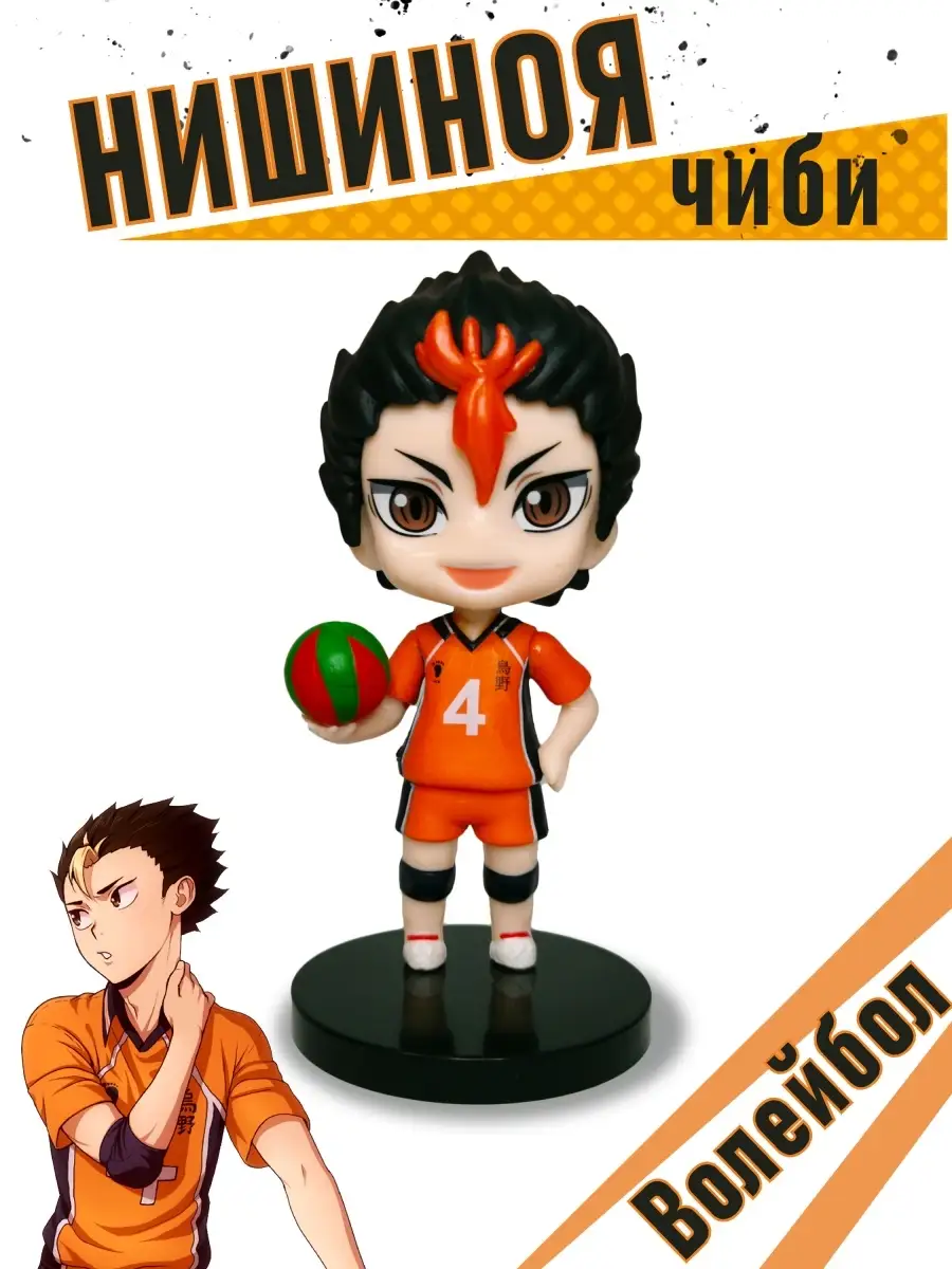 Фигурки аниме волейбол Haikyuu Фигурки-игрушки Haikyuu Nekosay 59788632  купить в интернет-магазине Wildberries