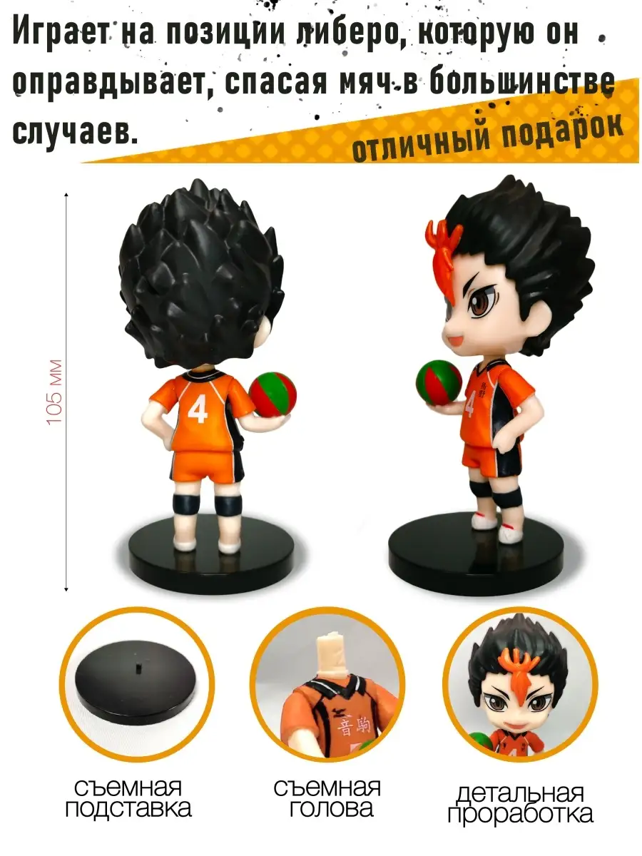 Фигурки аниме волейбол Haikyuu Фигурки-игрушки Haikyuu Nekosay 59788632  купить в интернет-магазине Wildberries