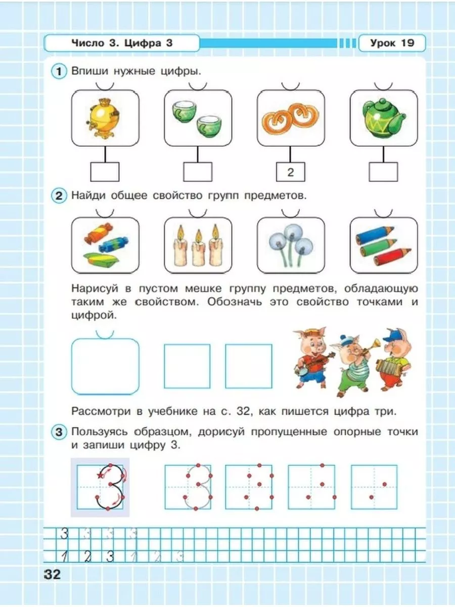 Математика Рабочая тетрадь 1 кл Комплект в 3-х ч Петерсон  Просвещение/Бином. Лаборатория знаний 59789274 купить за 704 ₽ в  интернет-магазине Wildberries