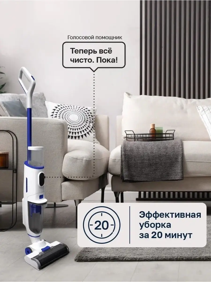 Пылесос вертикальный беспроводной моющий для дома REMEZair 59794685 купить  в интернет-магазине Wildberries