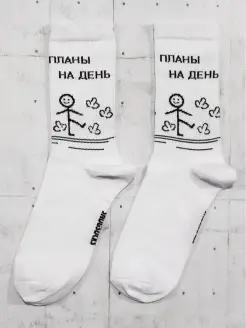 Высокие прикольные носки с принтом надписью планы на день Snugsocks 59794689 купить за 193 ₽ в интернет-магазине Wildberries