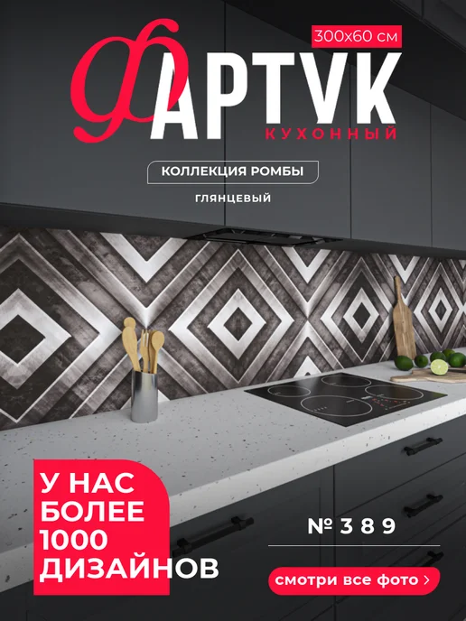 WallPlastPro Фартук кухонный на стену панель, серый
