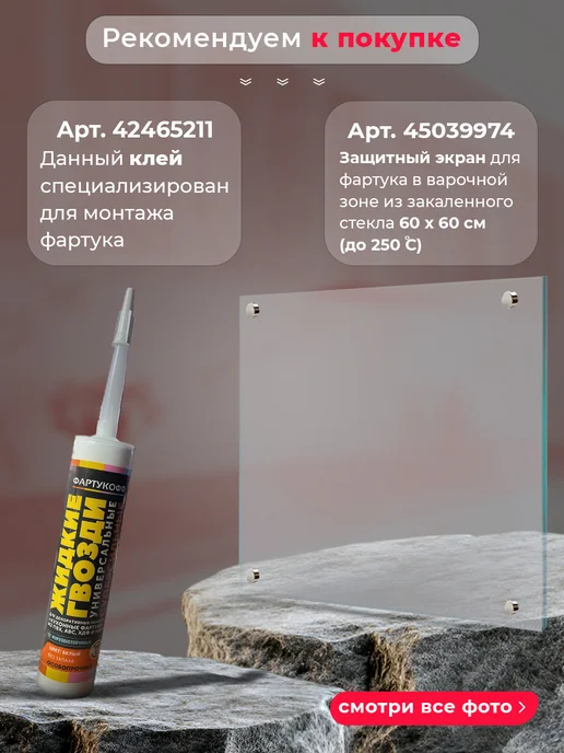 WallPlastPro Фартук кухонный на стену панель, серый, фото 6