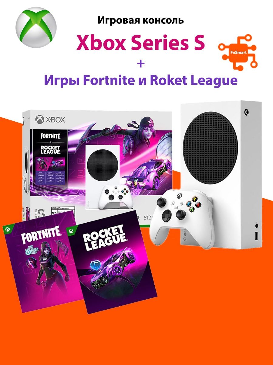 Консоль Xbox Series S + Игры Fortnite и Roket League Microsoft 59801519  купить в интернет-магазине Wildberries