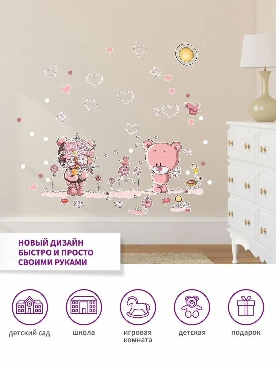 Наклейки для детского сада и школы | интернет-магазин hb-crm.ru