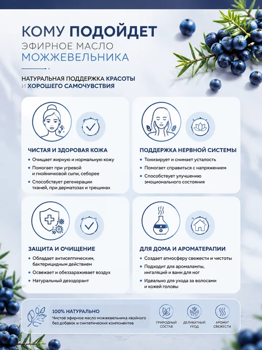 AVEO Эфирное масло можжевельника 10 мл натуральное, 10 мл, фото 2