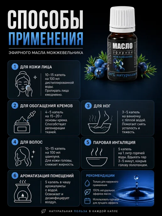 AVEO Эфирное масло можжевельника 10 мл натуральное, 10 мл, фото 3