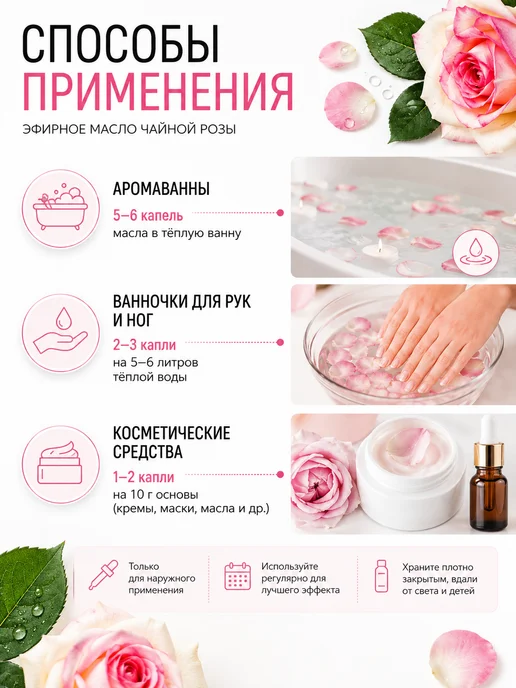 МедикоМед Эфирное масло чайной розы 10 мл для лица и ванн, 10 мл, фото 2