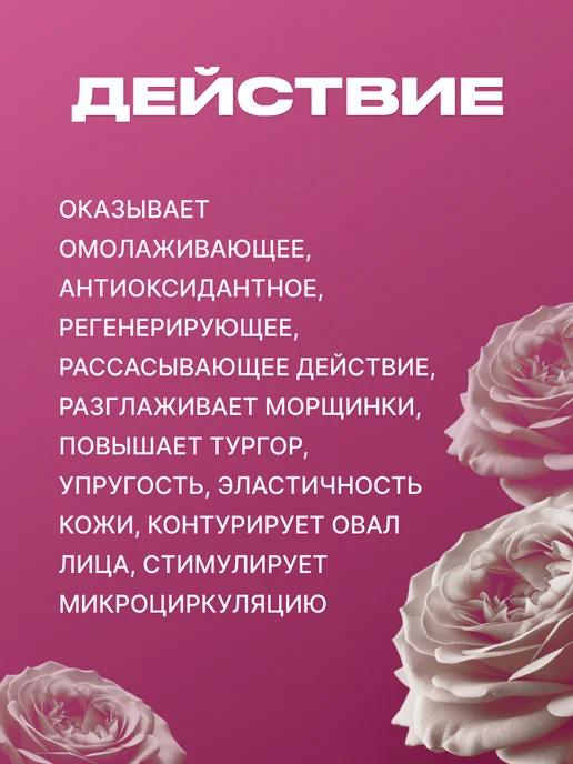 МедикоМед Эфирное масло чайной розы 10 мл для лица и ванн, 10 мл, фото 4