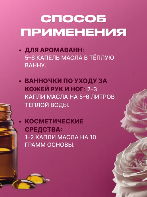 МедикоМед Эфирное масло чайной розы 10 мл для лица и ванн, 10 мл, фото 5