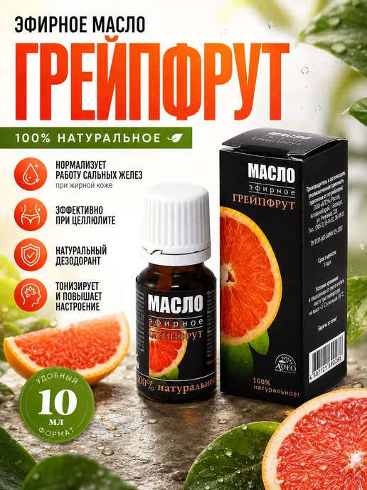 AVEO Эфирное масло грейпфрута 10 мл натуральное для кожи и волос, 10 мл