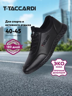 Кроссовки T.TACCARDI 59848687 купить за 1 309 ₽ в интернет-магазине Wildberries