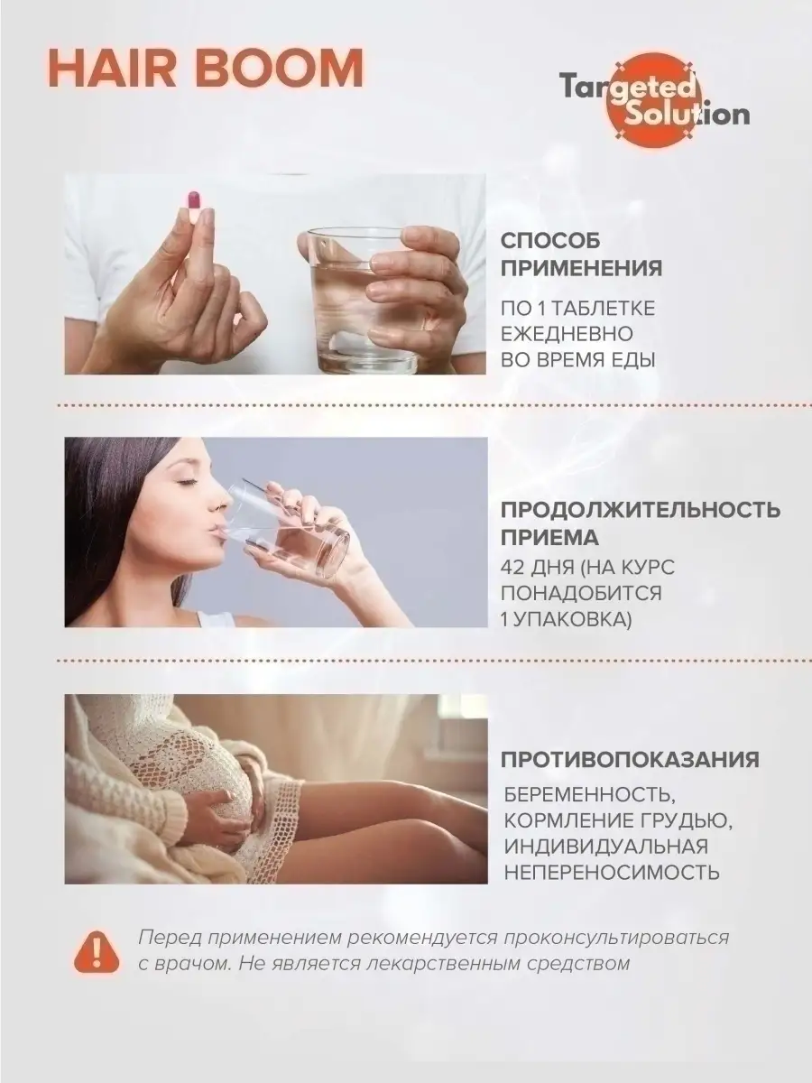 Витамины для волос Targeted Solution 59861541 купить в интернет-магазине  Wildberries