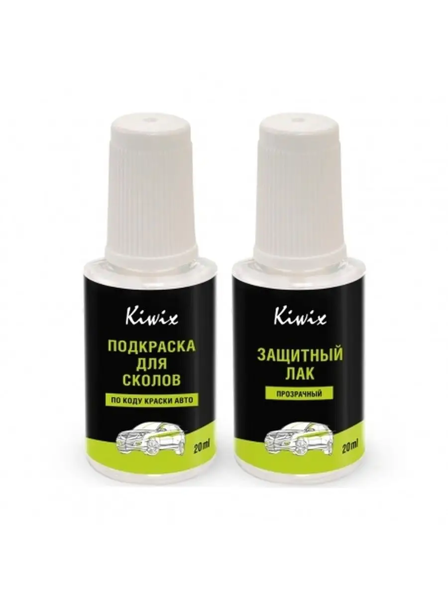 Автоэмаль + лак комплект SEAT B9A WHITE CANDY 40 мл Kiwix 59868262 купить  за 712 ₽ в интернет-магазине Wildberries