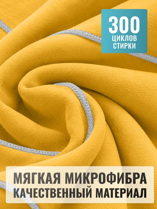 Clam Полотенце спортивное из микрофибры для бассейна и спортзала, желтый, фото 5