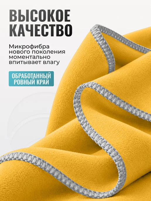 Clam Полотенце спортивное из микрофибры для бассейна и спортзала, желтый, фото 7