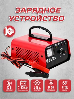 Зарядное устройство УЗ-18А КАЛИБР 59877745 купить за 3 063 ₽ в интернет-магазине Wildberries