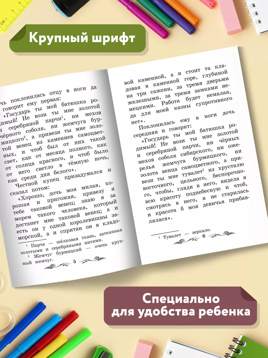 Аленький цветочек: Сказка ключницы Пелагеи Издательство Феникс 59877859  купить за 119 ₽ в интернет-магазине Wildberries