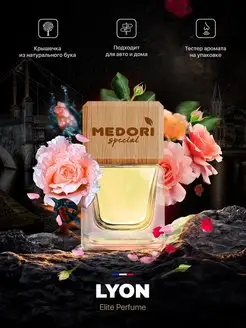 Ароматизатор для автомобиля LYON MEDORI 59877862 купить за 215 ₽ в интернет-магазине Wildberries