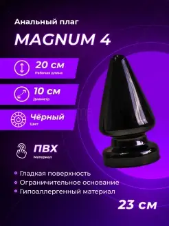 LOVETOY (А-Полимер) / Плаг-массажёр black MAGNUM 4