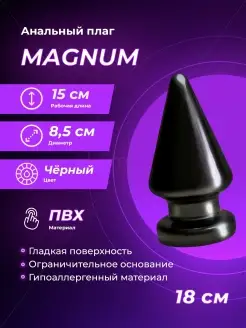 LOVETOY (А-Полимер) / Плаг-массажёр black MAGNUM