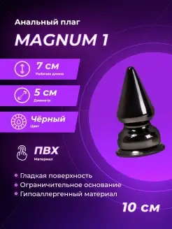 LOVETOY (А-Полимер) / Плаг-массажёр black MAGNUM 1