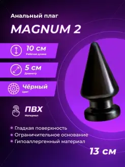 LOVETOY (А-Полимер) / Плаг-массажёр black MAGNUM 2