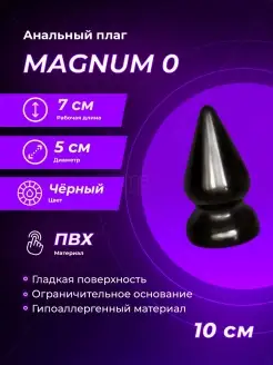 LOVETOY (А-Полимер) / Плаг-массажёр black MAGNUM 0