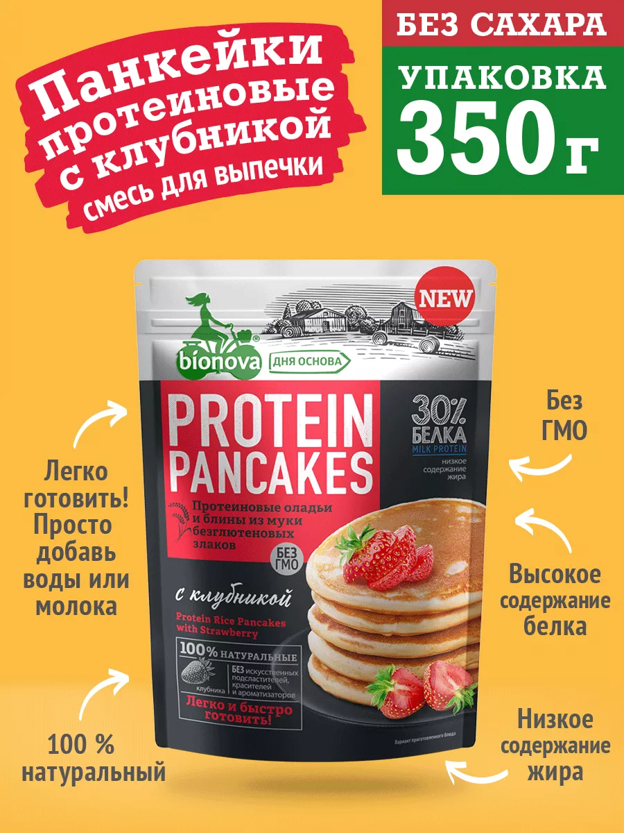 Протеиновая смесь для блинов и оладьев без глютена / 350 г Bionova 59881562  купить за 384 ₽ в интернет-магазине Wildberries