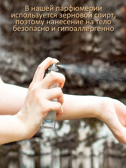 UMEBOX Духи сладкие Спелая дыня, 30 мл, фото 2